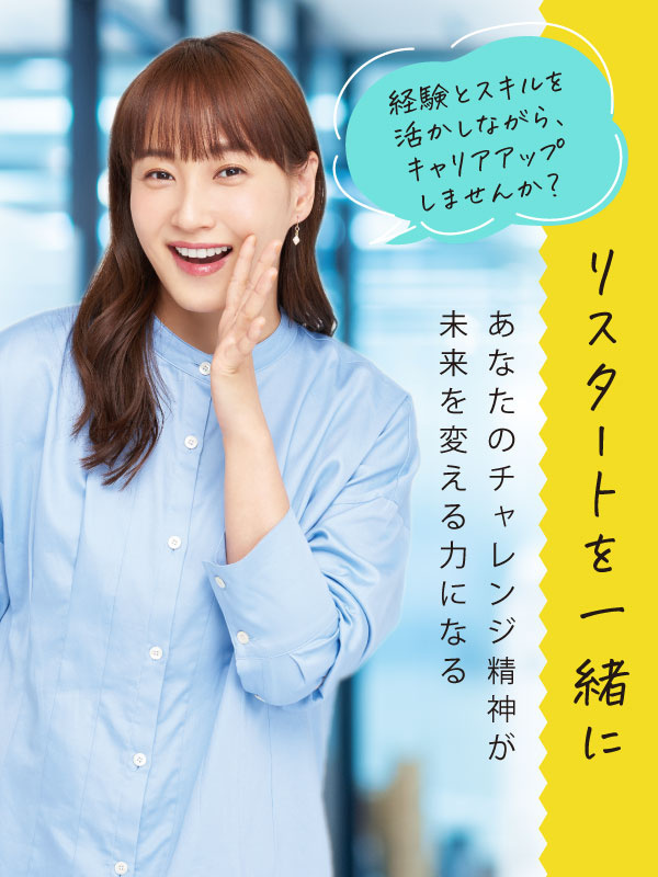 復職のサポートスタッフ◆未経験の先輩も多数活躍中／休職者の社会復帰を支える／実質年に122日以上休みイメージ1