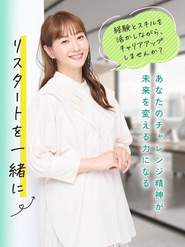 復職のサポートスタッフ◆未経験の先輩も多数活躍中/休職者の社会復帰を支える/実質年に122日以上休みイメージ1