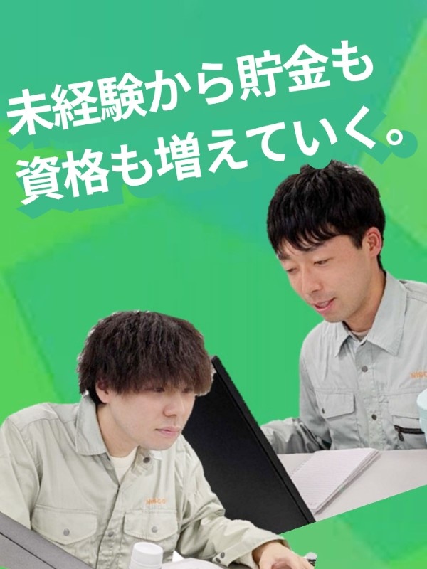土木設計(未経験歓迎)◆官公庁案件のみ/昨年度賞与6~9ヶ月分+決算賞与3~5ヶ月分/資格取得を支援イメージ1