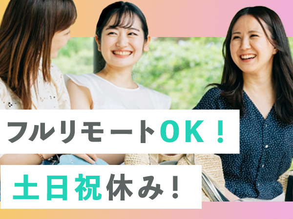 転職・求人情報イメージ1