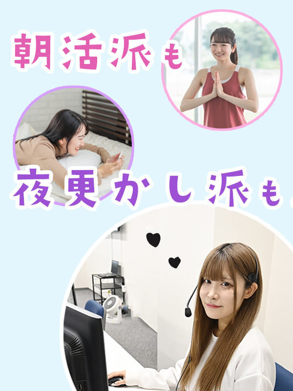 問い合わせ対応スタッフ（受電のみ・ノルマ無）◆14時出勤／月給30万円可／残業月5h／私服ネイルOKイメージ1