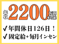 買取営業◆平均月収53万円／固定給＋毎月インセン／年収2200万円越え可能／土日祝休み／転勤なし2