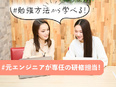 IT事務（事務デビューの方も歓迎）◆年間休日125日／残業月4h以内／書籍購入代補助あり／副業OK2