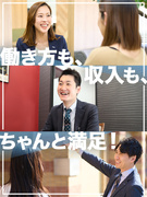 営業（100％反響型）◆未経験歓迎／5割以上が年収800万円／1年目で年収1000万円可／9連休あり1