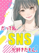 SNSマーケター◆リモート可／住宅手当最大5万円／完休3日制もOK／未経験歓迎／社内研修あり1