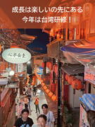 イベント企画の運営スタッフ◆賞与5ヶ月分／海外へリフレッシュ研修もあり！／残業月5H内／年休121日1