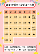 施設警備員◆月収例26万円以上／面接1回／内定率7.5割以上／毎年基本給UP／50名以上の積極採用1