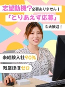 人材コーディネーター◆未経験歓迎／年休130日／原則定時退社／面接から最短1週間で入社可／リモート可1