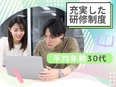 インフラエンジニア◆月給30万円以上／残業月平均20h以下／リモート可能／年休125日／研修充実2
