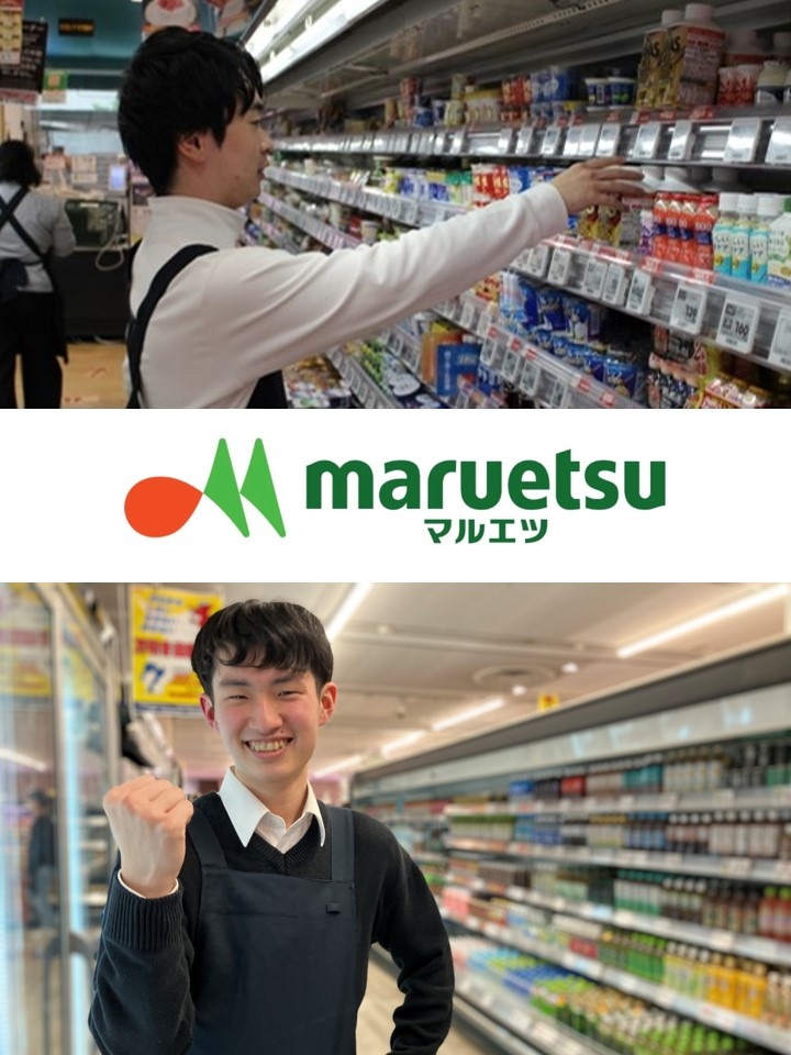 『マルエツ』の売り場スタッフ◆未経験歓迎／月給25.8万円～／昨年度賞与実績3.5ヶ月／各種手当充実イメージ1