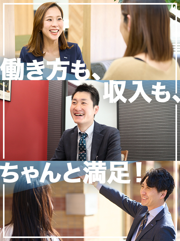 営業（100％反響型）◆未経験歓迎／5割以上が年収800万円／1年目で年収1000万円可／9連休ありイメージ1