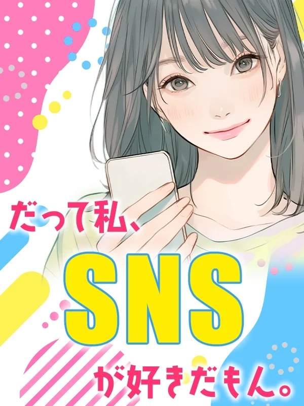 SNSマーケター◆リモート可／住宅手当最大5万円／完休3日制もOK／未経験歓迎／社内研修ありイメージ1