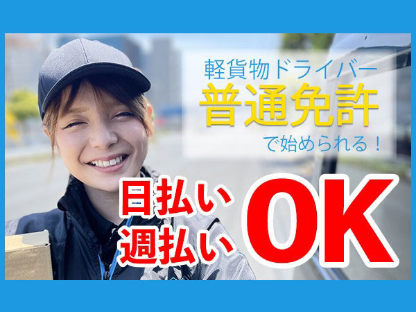転職・求人情報イメージ1