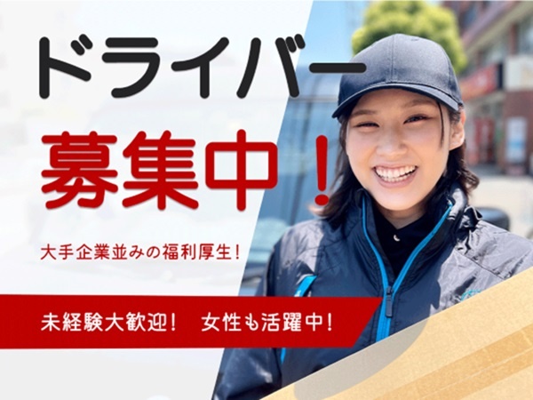 転職・求人情報イメージ2