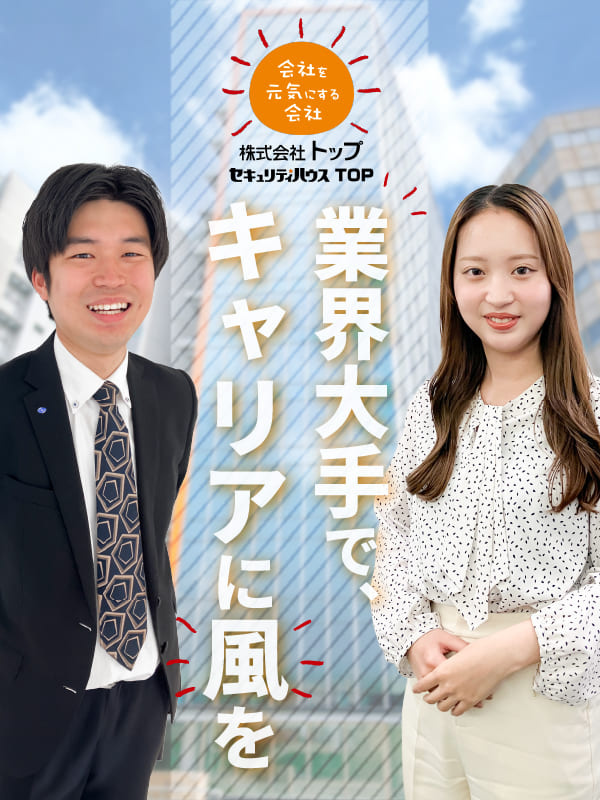 法人営業（未経験歓迎）◆年休131日／土日祝休み／月残業平均15.4h／3人に1人が年収1000万円イメージ1