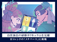 3DCGデザイナー◆未経験スタート95％／フルリモート研修／ゲーム業界やメタバース分野で活躍！3