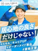 倉庫管理スタッフ（未経験歓迎）◆基本土日祝休み／残業ほぼなし！定時退社可／賞与年2回／昼食補助あり1