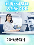 サポート事務◆未経験率98％／年休124日／残業月平均6h／在宅勤務案件あり／賞与年2回／面接1回1