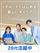 ITサポート（未経験歓迎）◆年休124日／産休育休取得率100％／残業月平均6時間ほど／在宅案件あり1