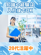 サポート事務◆未経験率98％／年休124日／残業月平均6h／在宅勤務案件あり／賞与年2回／面接1回1