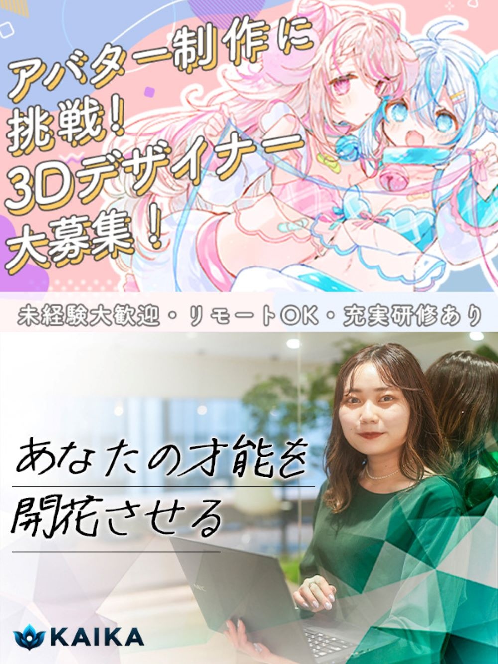 3DCGデザイナー◆未経験スタート95％／フルリモート研修／ゲーム業界やメタバース分野で活躍！イメージ1