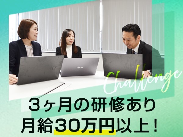 転職・求人情報イメージ2