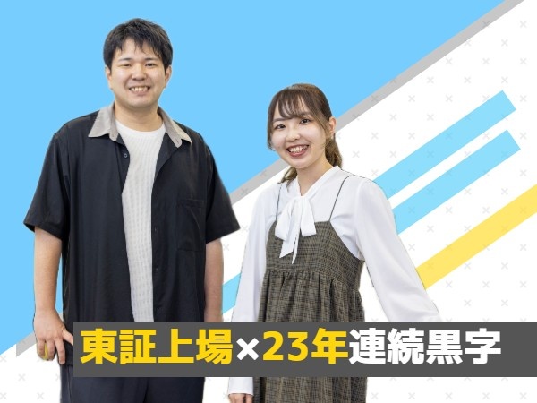 転職・求人情報イメージ1
