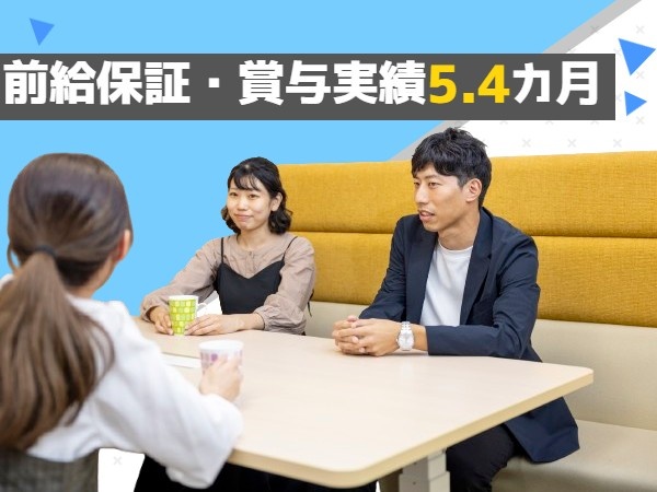 転職・求人情報イメージ2