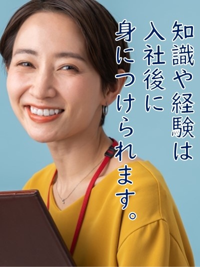 サポート事務◆未経験率98％／年休124日／残業月平均6h／在宅勤務案件あり／賞与年2回／面接1回イメージ1