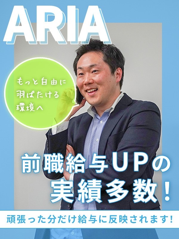 IT営業（自社サービス・受託開発）◆前職給与UP事例多／完休2日／年収700万円以上可／管理職登用可イメージ1