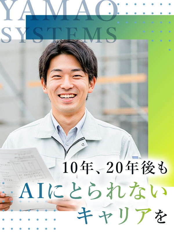 技術スタッフ◆未経験歓迎／残業月平均20ｈ／年休124日／家賃・食事補助あり／賞与昨年実績6.5ヶ月イメージ1