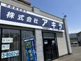 不動産営業◆未経験歓迎／賞与年3回／宅建資格月3万円／残業ほぼナシ／ASIAグループ3