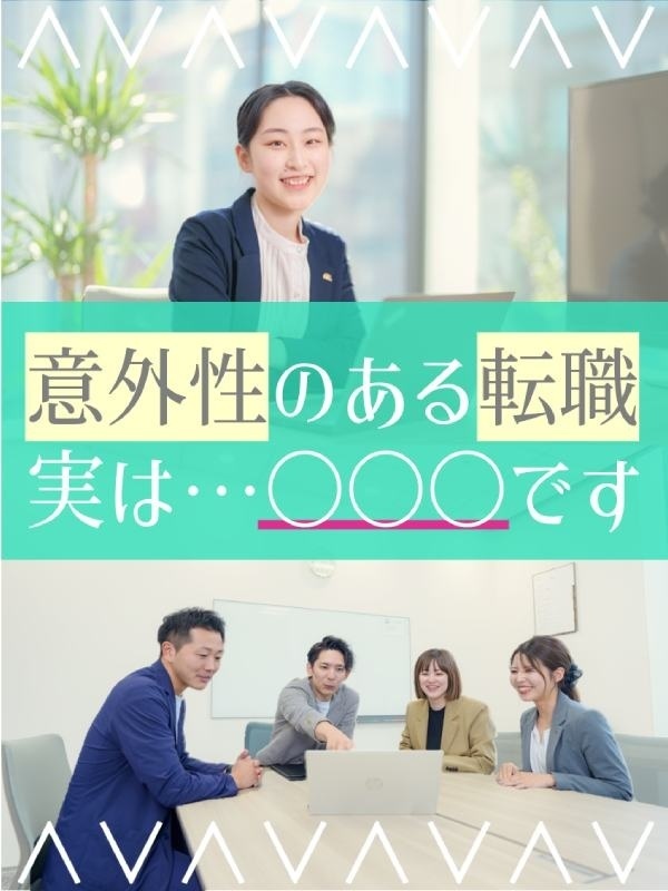 人材管理スタッフ◆残業少なめ／年3回の9連休あり／初任給平均28.5万円／自己PR・志望動機は不要！イメージ1