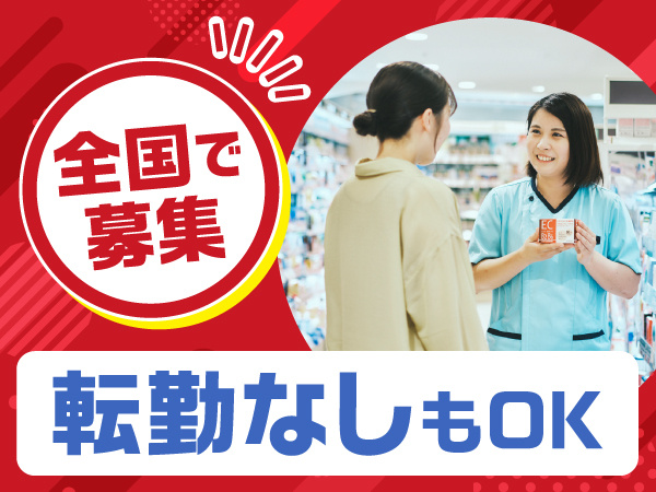 転職・求人情報イメージ1