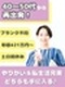 SV（事務案件のマネジメント）◆年休125日／基本土日祝休／フレックス／賞与年2回／50名以上の採用