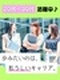 事務リーダー◆未経験大歓迎／フレックスタイム制／賞与年2回／年間休日125日／リクルートGの厚待遇！
