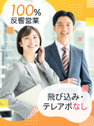 ライフコンサルタント◆健康経営優良法人／月給25万円以上／残業代全額支給／完全週休2日制／未経験歓迎1