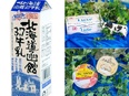 乳製品の法人営業（ヨーグルトやバターなどを提案）◆月収30万円以上／土日祝休み／年間休日126日3