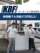 縫製製品の営業（未経験歓迎）◆月給31万円以上／残業なし／大手メーカーとも豊富に取引する、安定企業！1