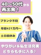 SV（事務案件のマネジメント）◆年休125日／基本土日祝休／フレックス／賞与年2回／50名以上の採用1