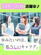 事務リーダー◆未経験大歓迎／フレックスタイム制／賞与年2回／年間休日125日／リクルートGの厚待遇！1