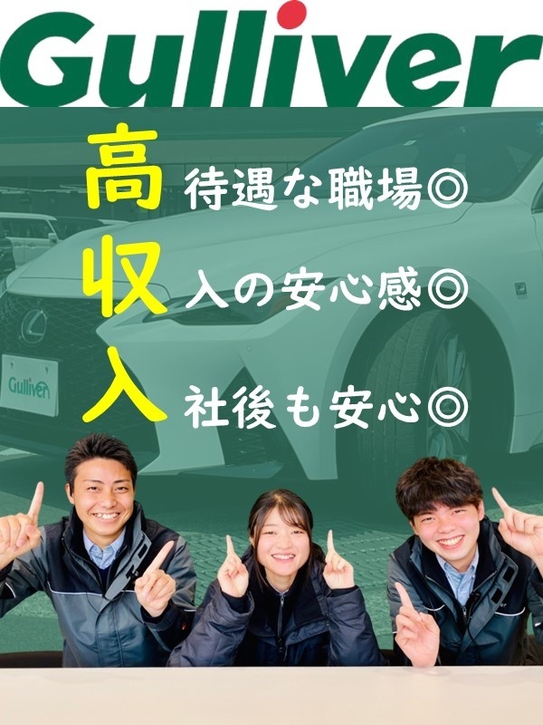 営業（店長候補）◆100％反響／月給30万円以上／月収55万円可／残業月平均14.5hイメージ1