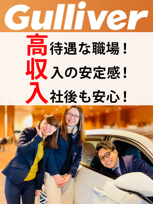 ストアスタッフ（エリアマネージャー候補）◆100％反響営業／2件に1件が成約／年収1000万円以上可イメージ1