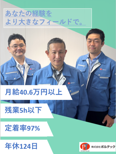土木施工管理◆発注者を支援する仕事／官公庁案件9割／残業月平均5h／年休124日／月給40.6万円～イメージ1