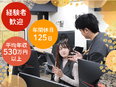 ITエンジニア◆8割リモート／直請け8割超／残業月平均10h／入社7ヶ月で年収120万円UPも可！3