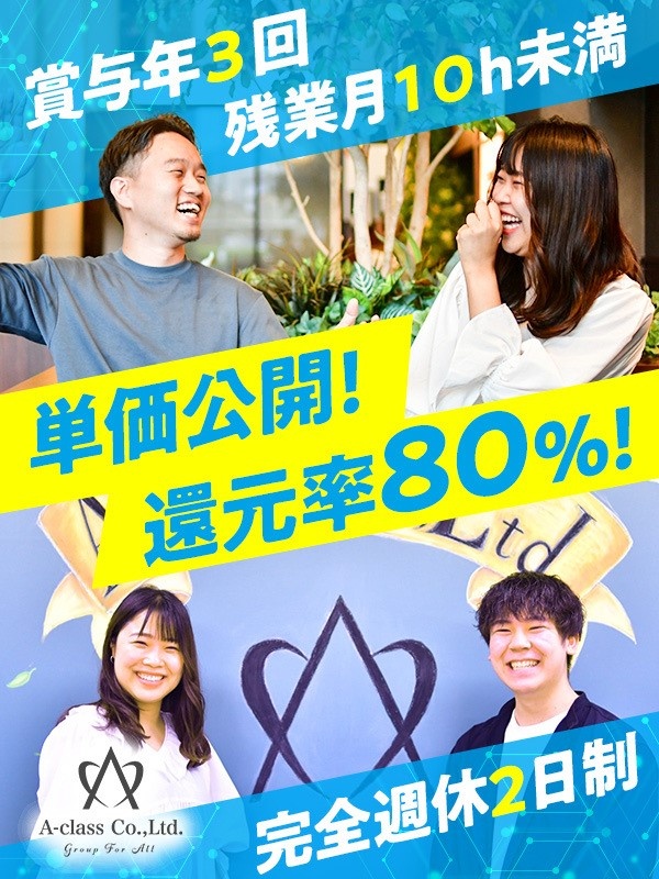 ITエンジニア◆案件選択／高収入／フルリモ可／ワークライフバランス／サポート体制イメージ1