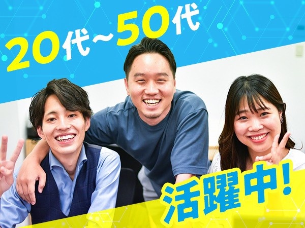 転職・求人情報イメージ1