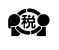 国税局