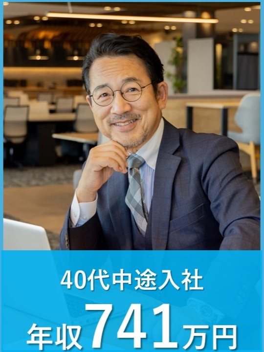 建物修繕の営業職◆平均年収741万円／営業経験者歓迎／社会人経験20年以上超の中途入社者多数イメージ1