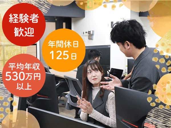 転職・求人情報イメージ2